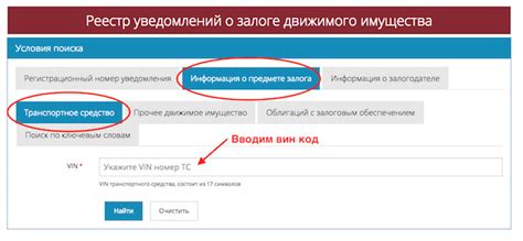 Как узнать информацию о БНСО в ГИБДД?