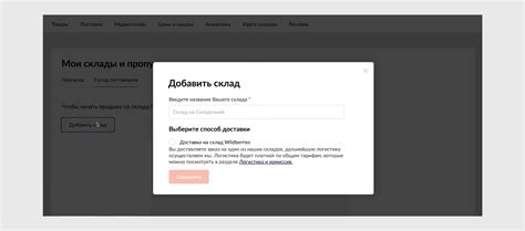 Как узнать информацию о доставке