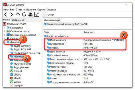 Как узнать класс монитора ISO