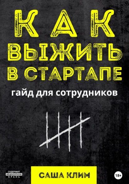 Как узнать количество работников в стартапе