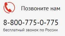 Как узнать лицевой счет ТТК по телефону