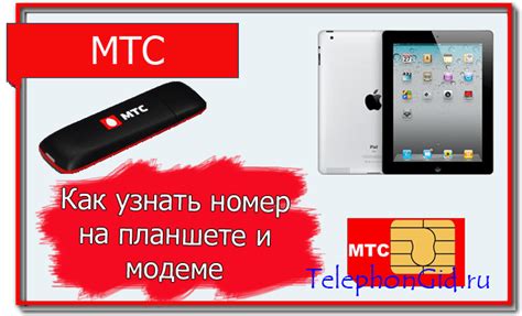 Как узнать логин модема МТС 4G