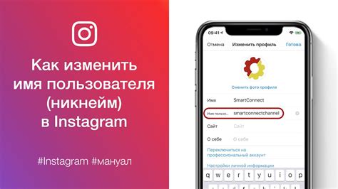 Как узнать настоящее имя пользователя в Instagram?