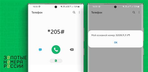 Как узнать номер МегаФон через SMS-запрос