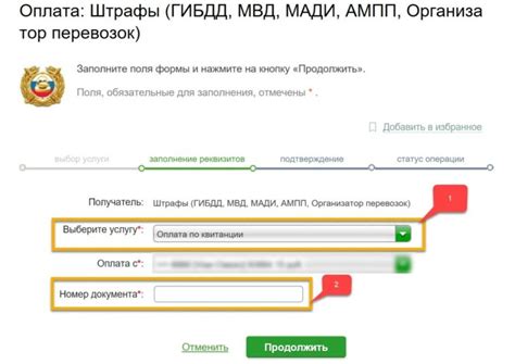 Как узнать оплату штрафа через почту