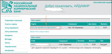 Как узнать остаток средств на московской проездной карте?