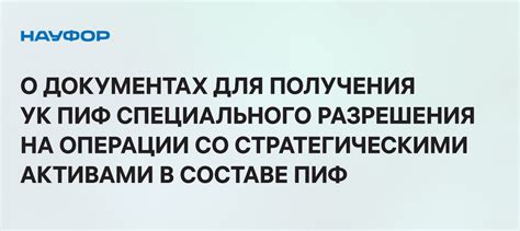 Как узнать о необходимых документах для получения пособий?