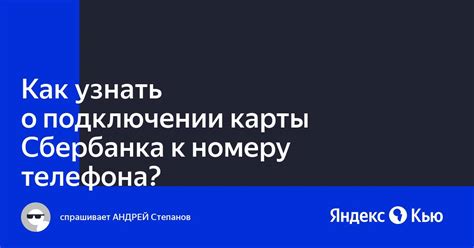 Как узнать о случайном подключении