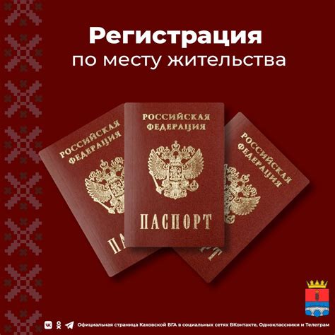 Как узнать персональные данные по месту прописки: основные способы