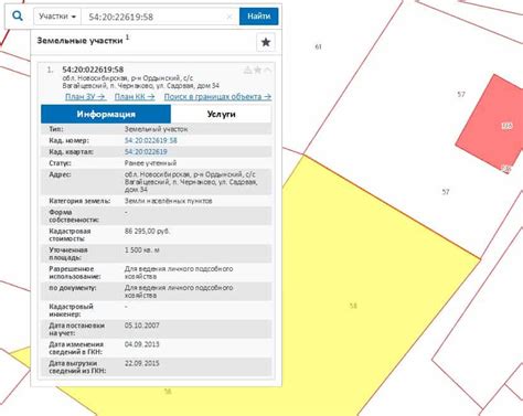 Как узнать ппз земельного участка в Системе кадастровой оценки?