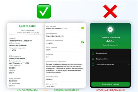Как узнать правильность квитанции в Сбербанке