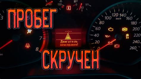 Как узнать пробег автомобиля в автосалоне