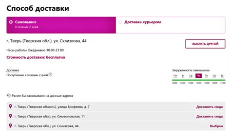 Как узнать рабочее время пункта самовывоза Вайлдберриз