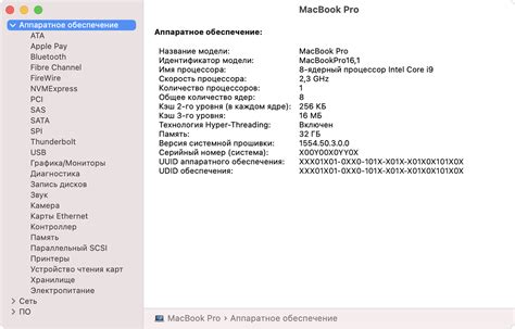 Как узнать разрядность Mac