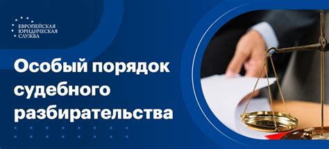 Как узнать результаты судебного разбирательства в отношении ответчика?