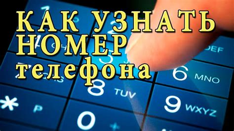 Как узнать свой номер телефона на Мегафон через SMS