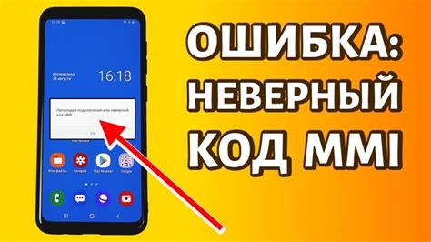 Как узнать свой MMI-код на Билайне?