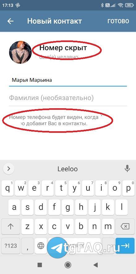 Как узнать скрыт ли номер другого пользователя в Телеграме