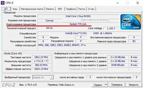 Как узнать тип процессора компьютера