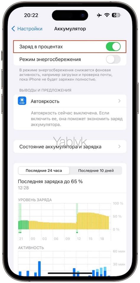 Как узнать уровень заряда аккумулятора на iPhone