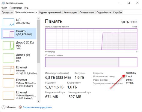 Как узнать частоту работы оперативной памяти в Linux