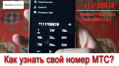 Как узнать шот через SMS на МТС