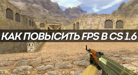 Как узнать FPS в КС: несколько способов для определения производительности