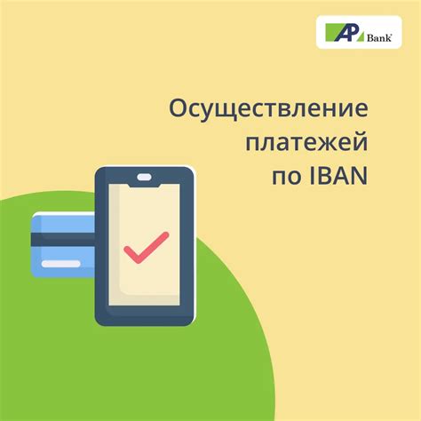 Как узнать IBAN счет через контактный центр Тинькофф?