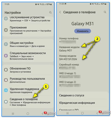 Как узнать IMEI похищенного Android-телефона