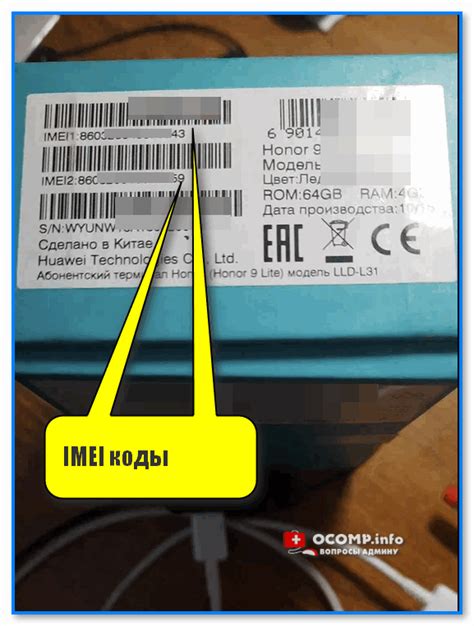 Как узнать IMEI телефона Samsung