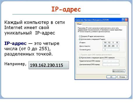 Как узнать IP-адрес в Windows: