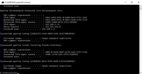 Как узнать IPv4 адрес при помощи ipconfig?