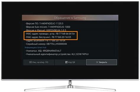 Как узнать MAC-адрес телевизора LG Smart