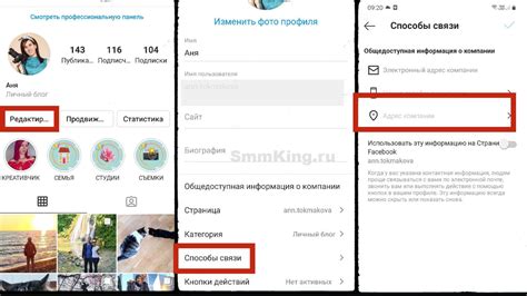 Как указать адрес в шапке профиля на Instagram