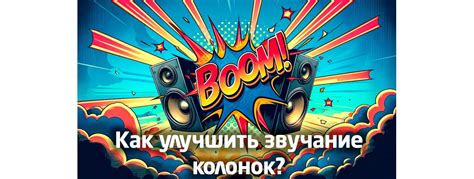 Как улучшить звучание миди?