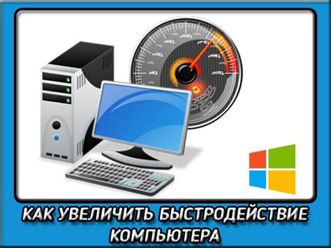 Как улучшить производительность компьютера для борьбы с фризами в Dota 2?