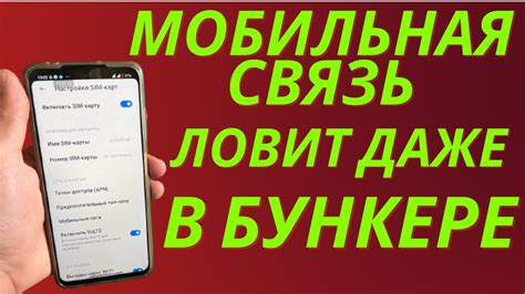 Как улучшить сигнал антенны на телефоне Samsung?