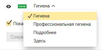 Как улучшить сниппеты и увеличить CTR?