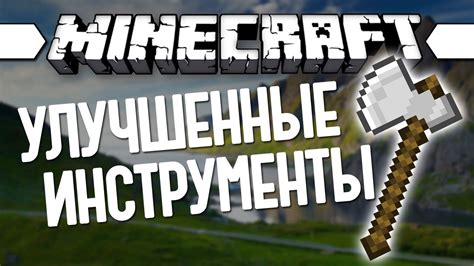 Как улучшить усталость в Minecraft