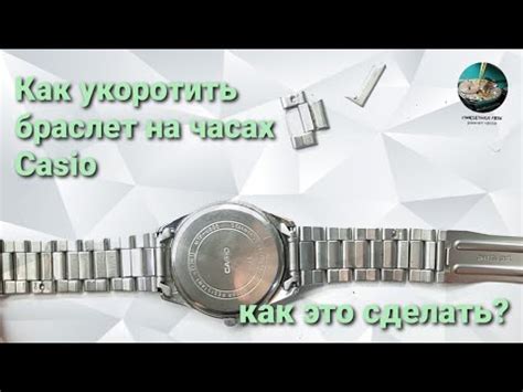 Как уменьшить часы Casio: советы и инструкции