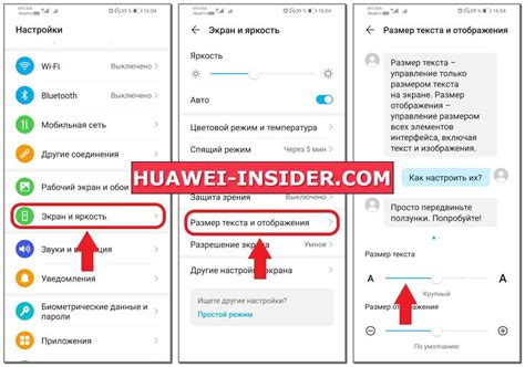 Как уменьшить шрифт в настройках Honor