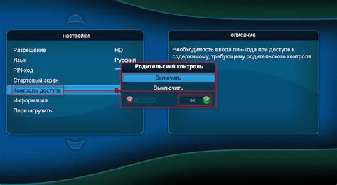 Как управлять доступом к контенту с помощью родительского контроля Ростелеком