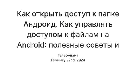 Как управлять доступом к файлам и папкам на Яндекс Диске