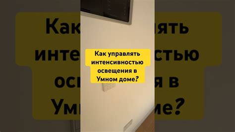 Как управлять интенсивностью дыма