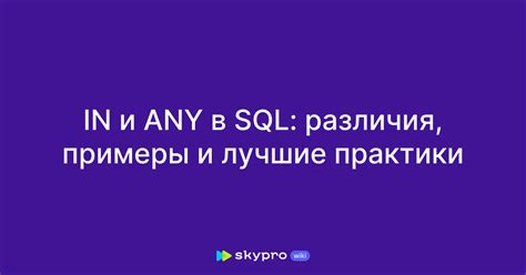 Как управлять триггерами SQL: лучшие практики и рекомендации