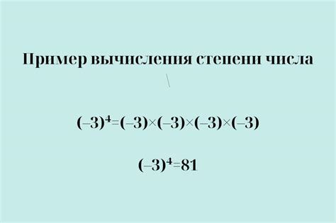 Как упростить процесс возведения числа в степень?