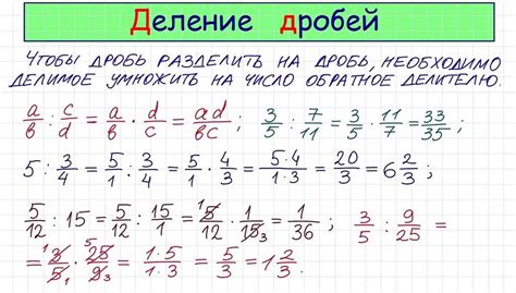 Как упростить степень дроби в 6 классе?