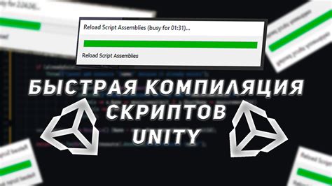 Как ускорить настройку Unity с легкостью