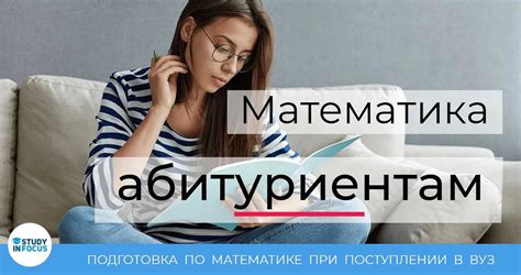 Как успешно изучать математику и уроки: полезные советы