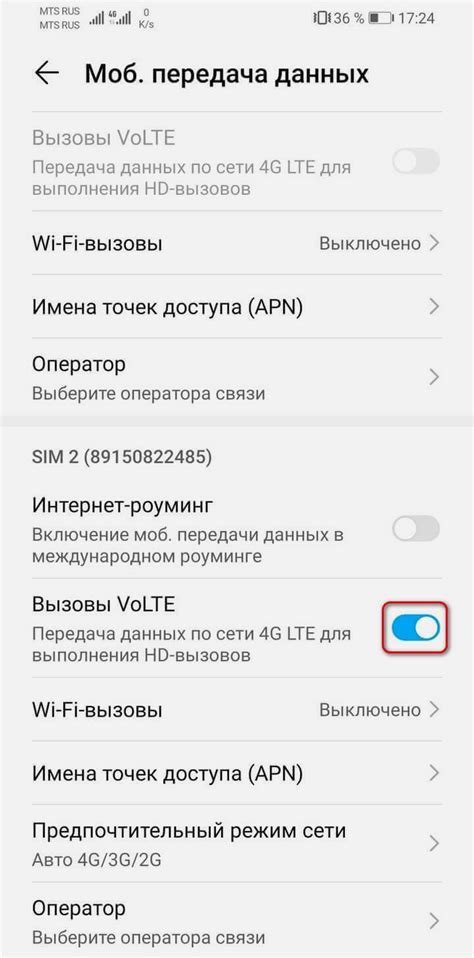 Как устанавливается соединение через VoLTE?